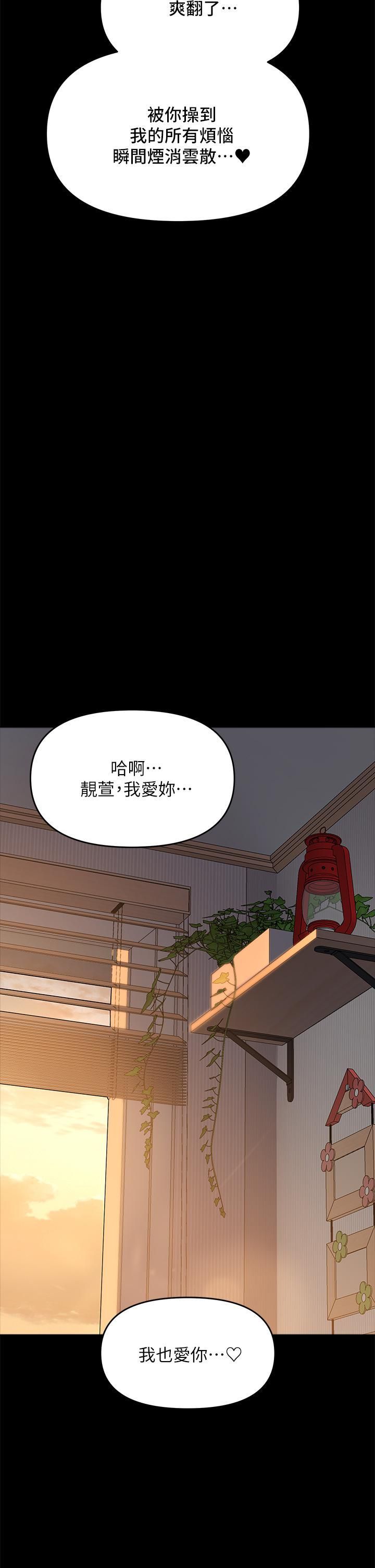 干爹,请多指教第23话-在傢打炮打到爽