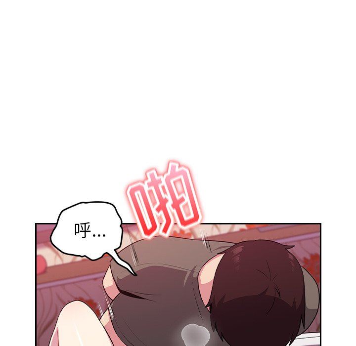 越界的青梅竹馬第4話