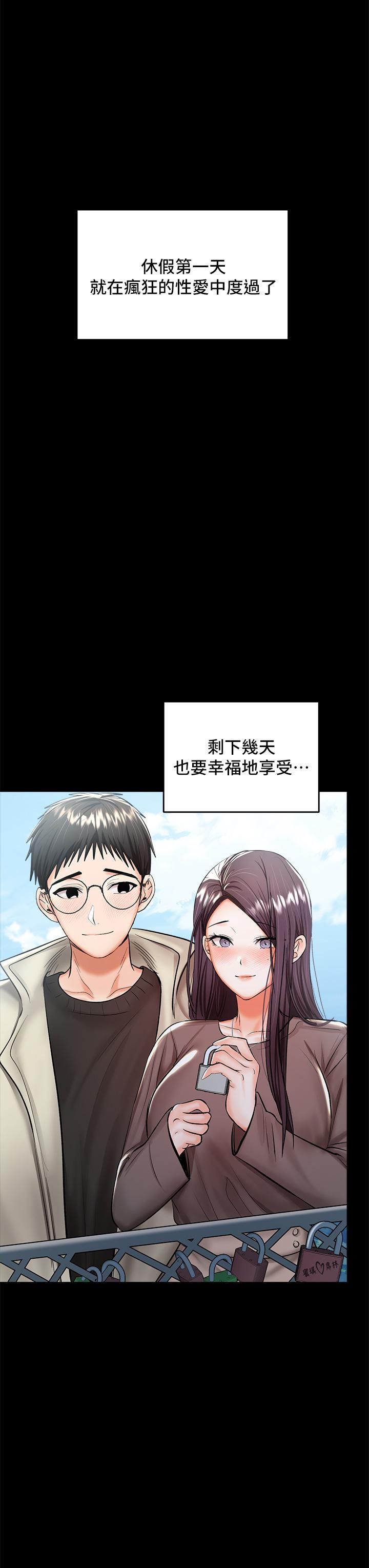 干爹,请多指教第23话-在傢打炮打到爽
