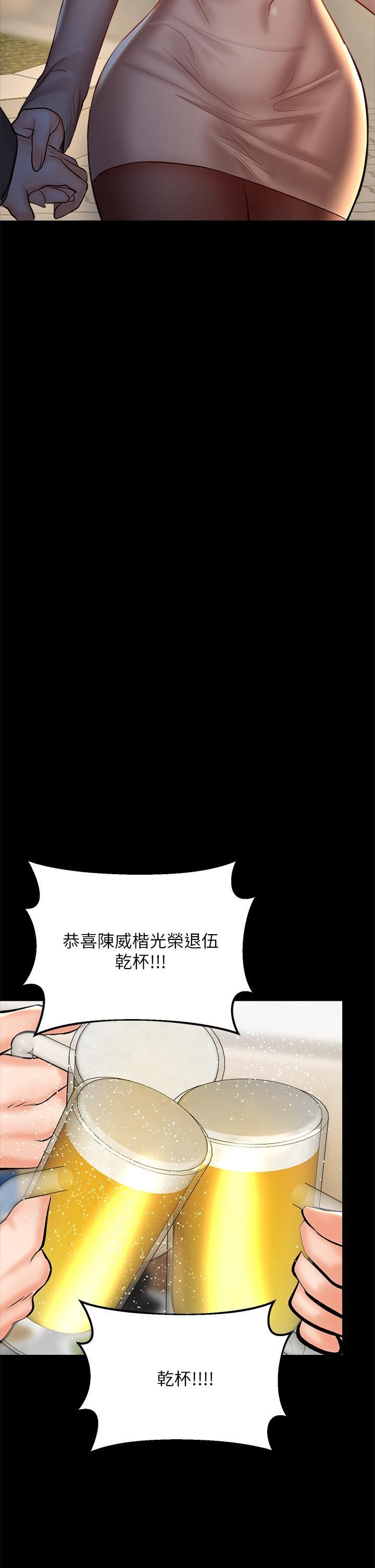 干爹,请多指教第23话-在傢打炮打到爽