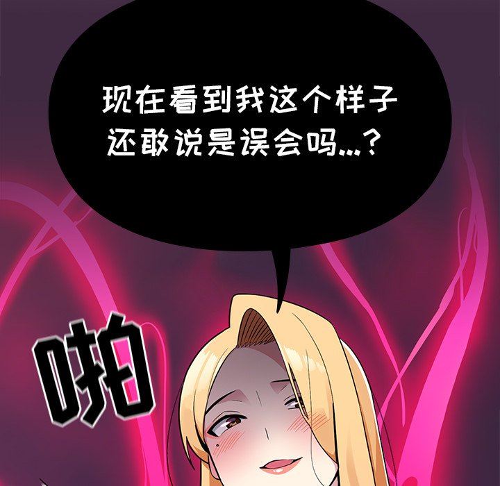 越界的青梅竹馬第4話