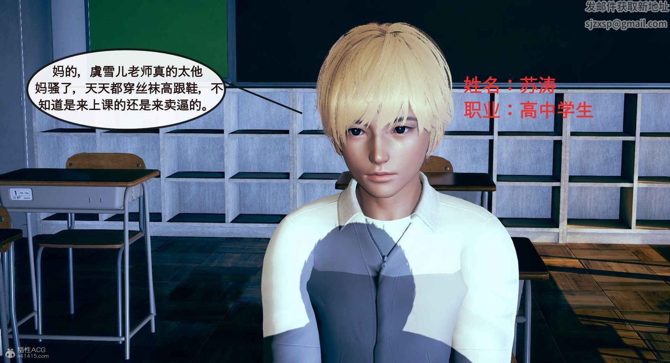 [3D]风骚校园生活第01话