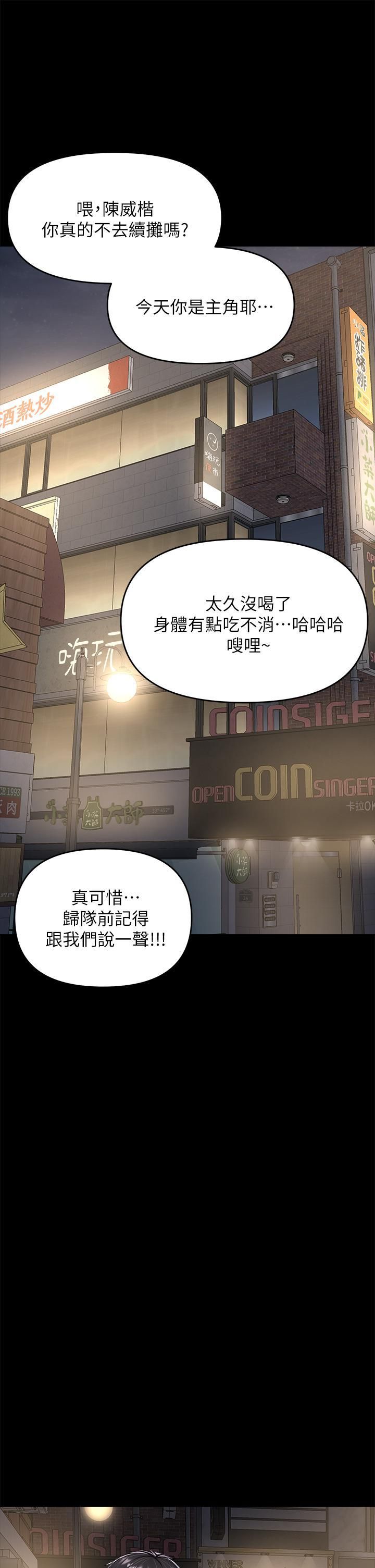 干爹,请多指教第23话-在傢打炮打到爽