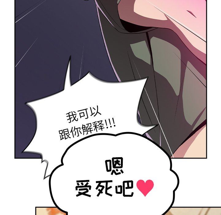 越界的青梅竹马第4话