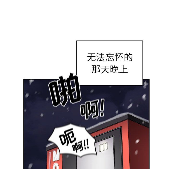 越界的青梅竹馬第4話