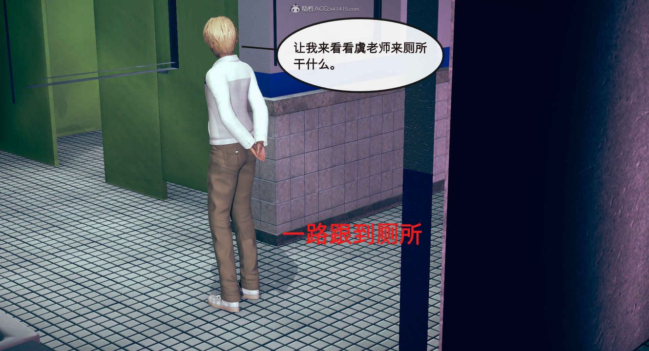 [3D]风骚校园生活第01话