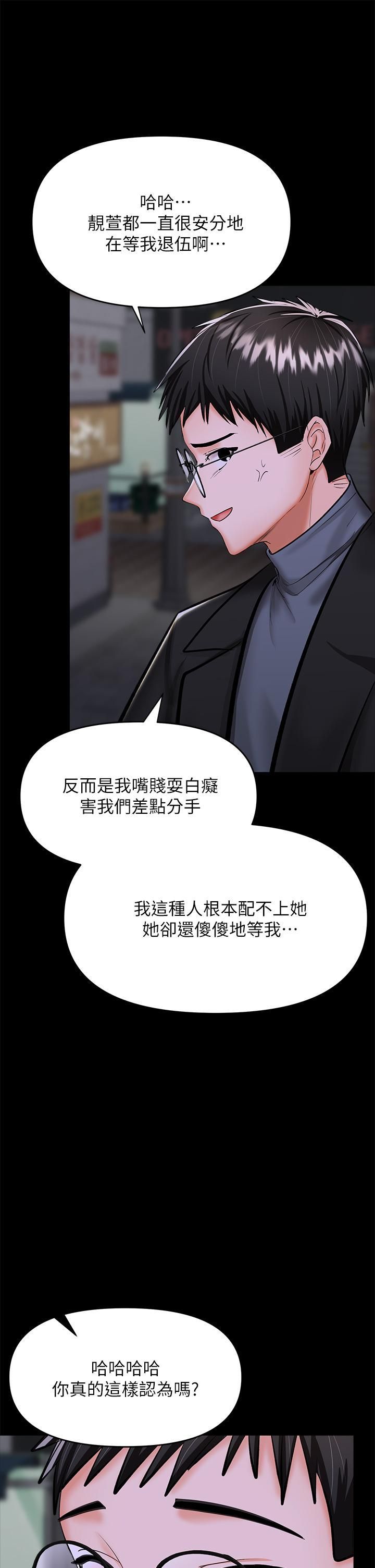干爹,请多指教第23话-在傢打炮打到爽