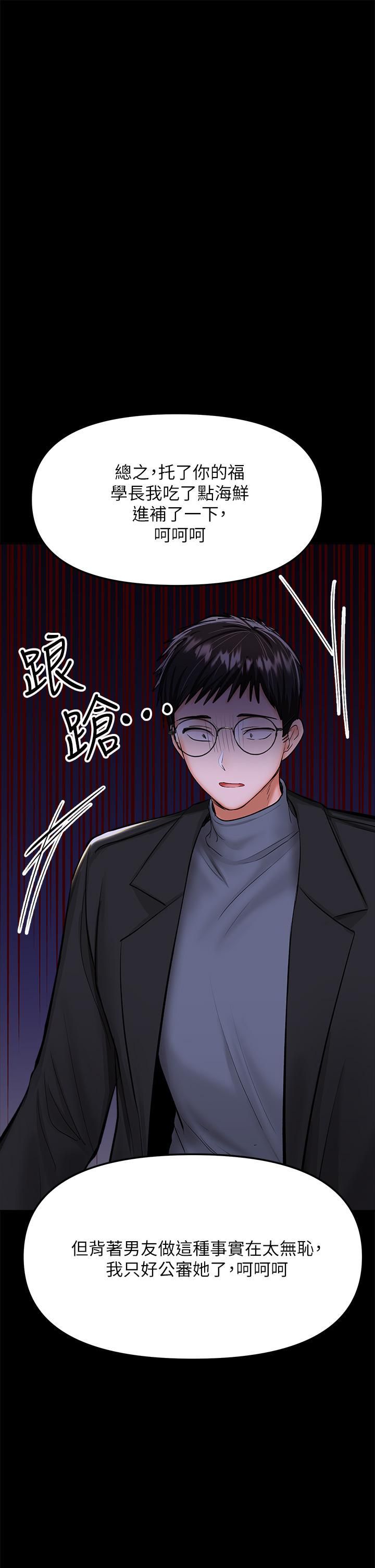 干爹，请多指教第23话-在傢打炮打到爽