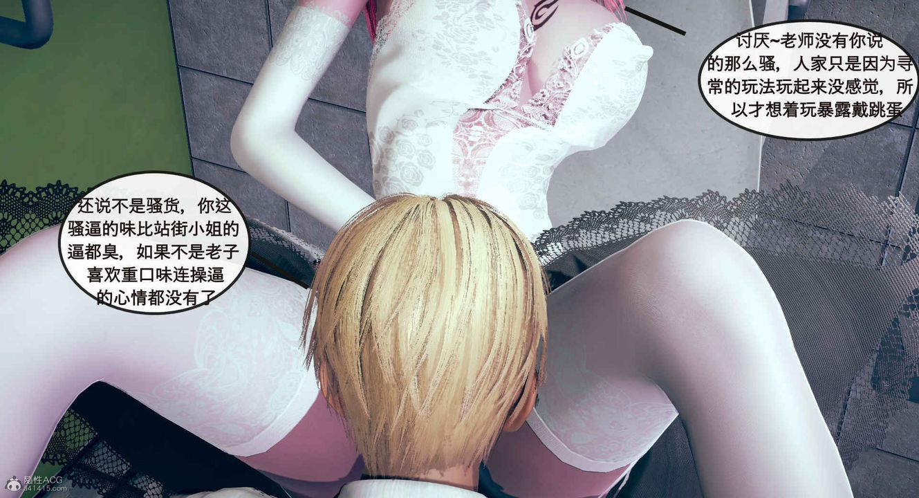 [3D]风骚校园生活第01话