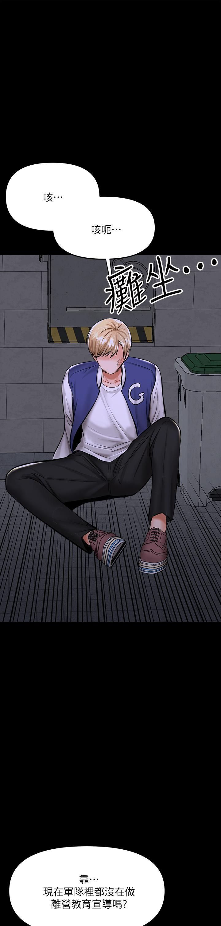 干爹,请多指教第23话-在傢打炮打到爽