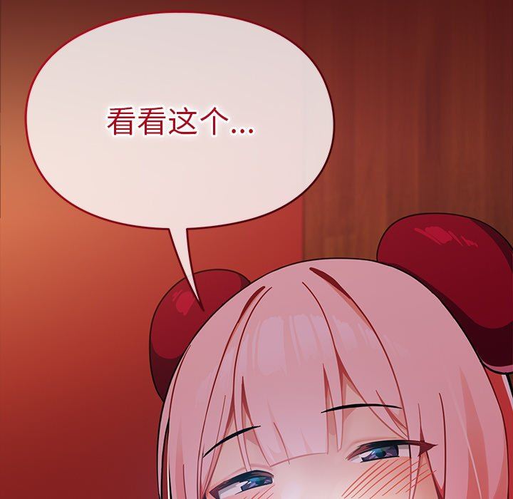 越界的青梅竹马第4话