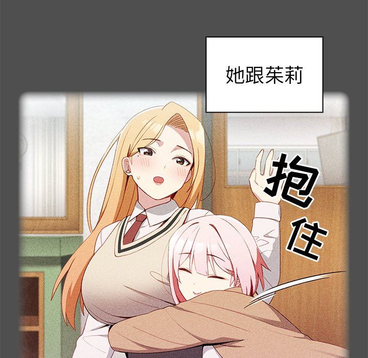 越界的青梅竹马第4话