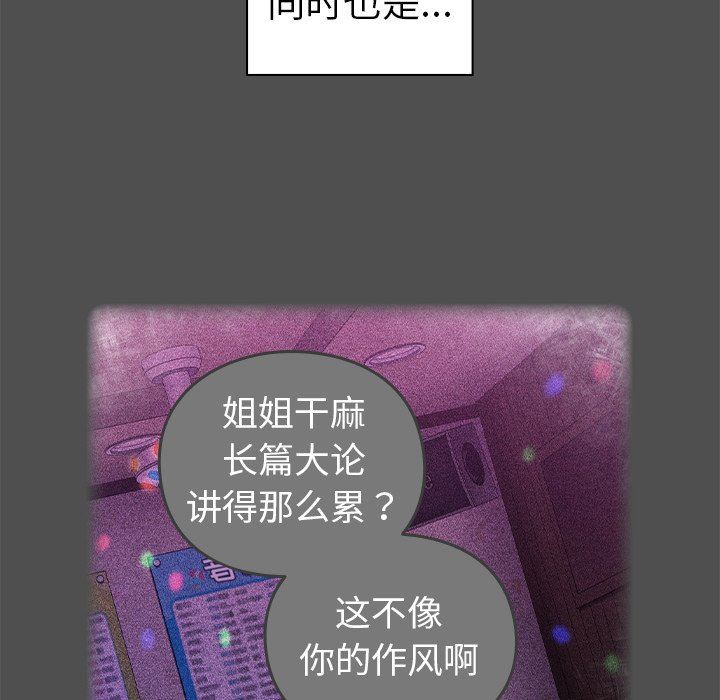 越界的青梅竹馬第4話