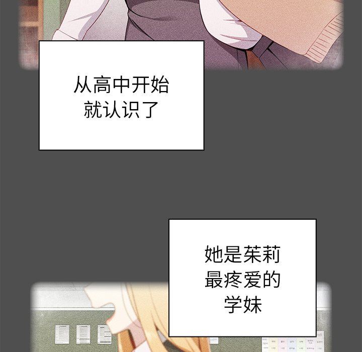 越界的青梅竹马第4话