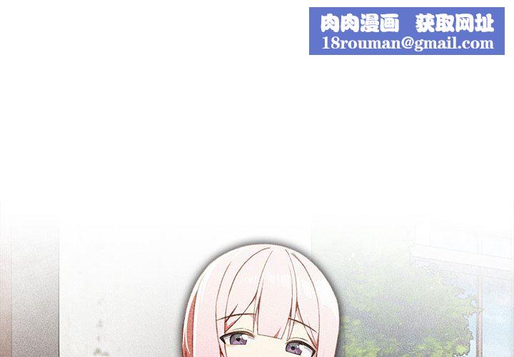 越界的青梅竹马第5话