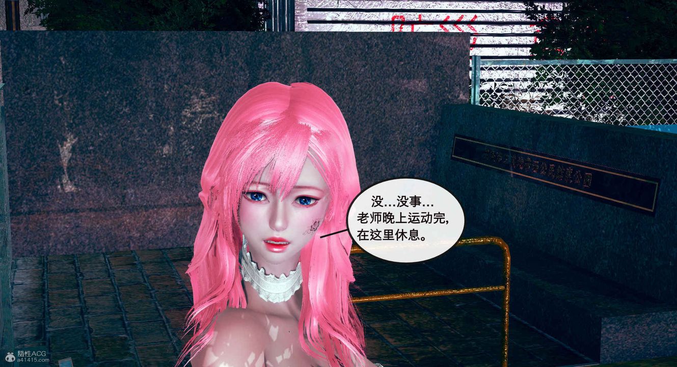 [3D]風騷校園生活第01話