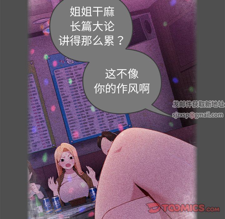 越界的青梅竹马第5话