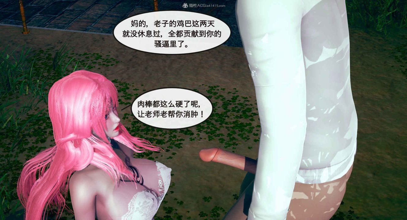 [3D]風騷校園生活第01話