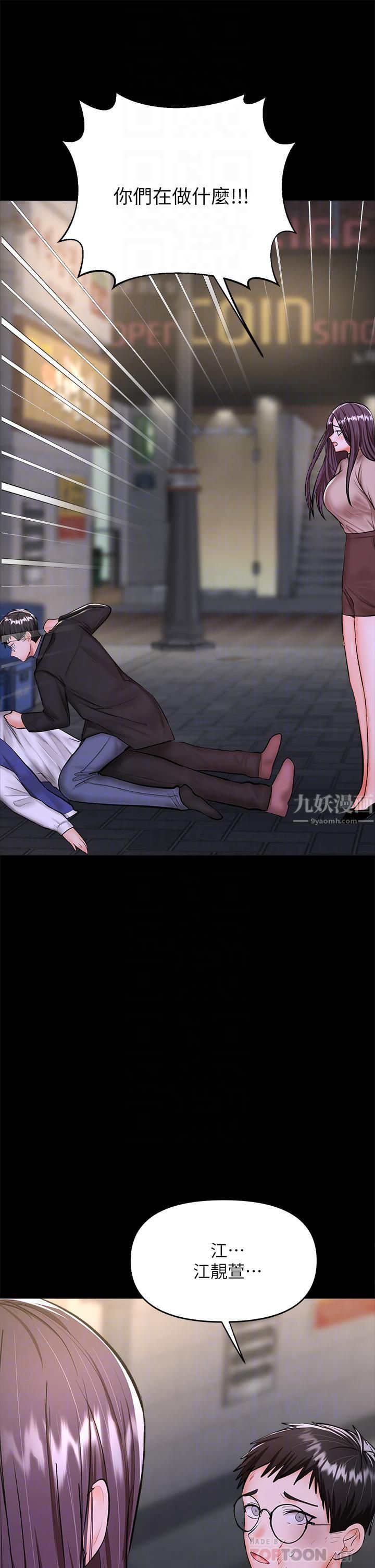 干爹,请多指教第24话-兵变噼腿的渣女