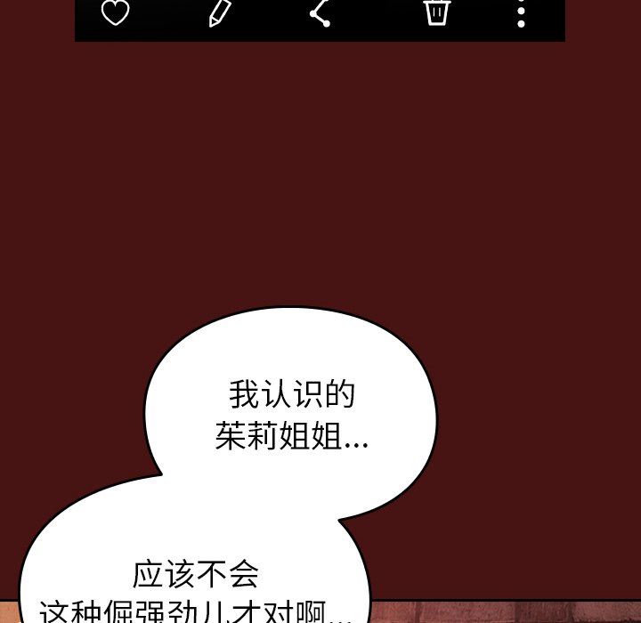 越界的青梅竹马第5话