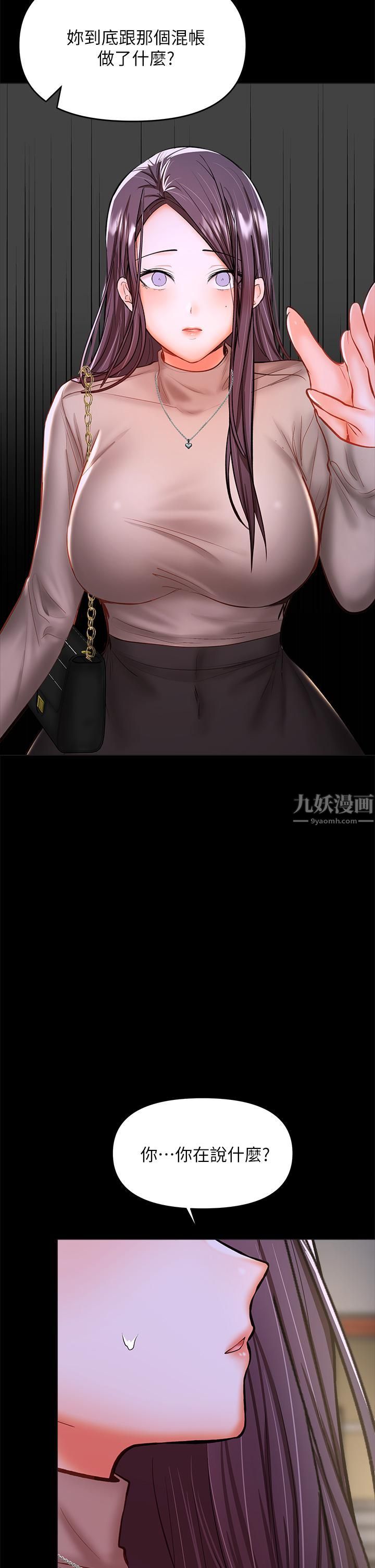 乾爹，請多指教第24話-兵變噼腿的渣女