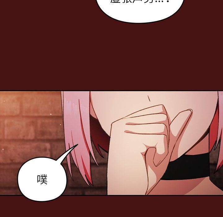 越界的青梅竹马第5话