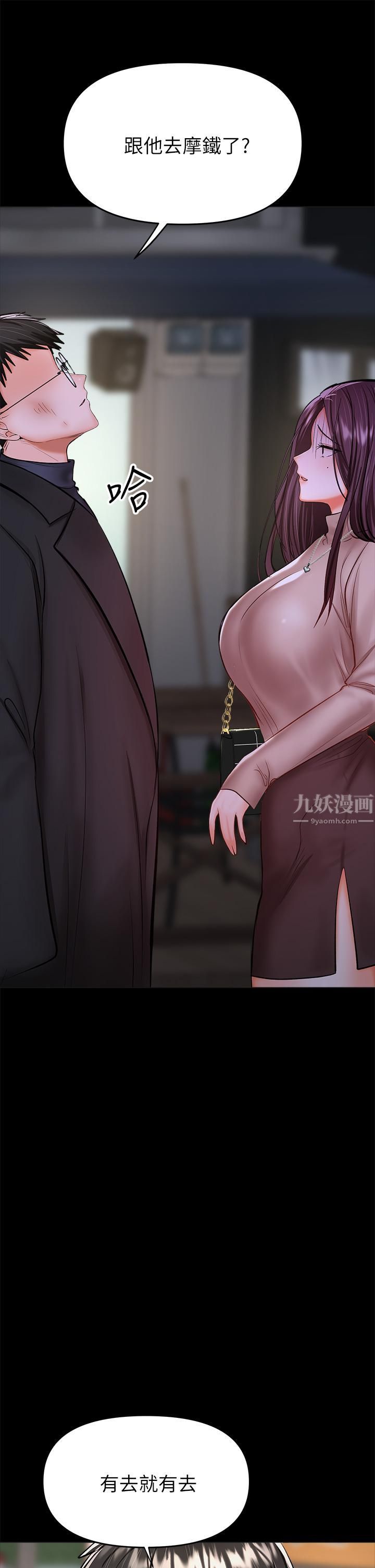 干爹，请多指教第24话-兵变噼腿的渣女