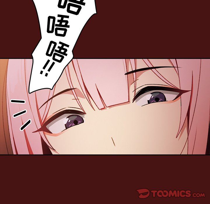 越界的青梅竹马第5话