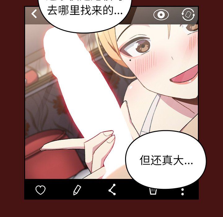 越界的青梅竹马第5话