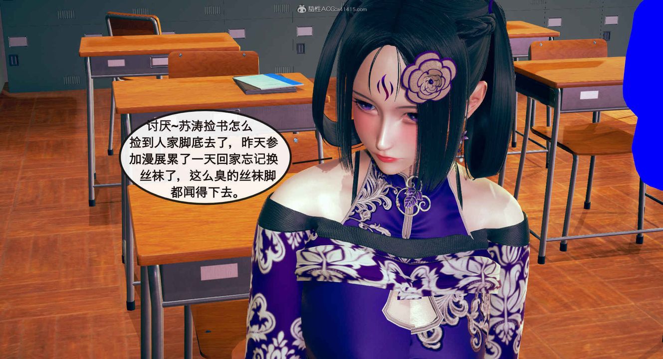 [3D]风骚校园生活第01话