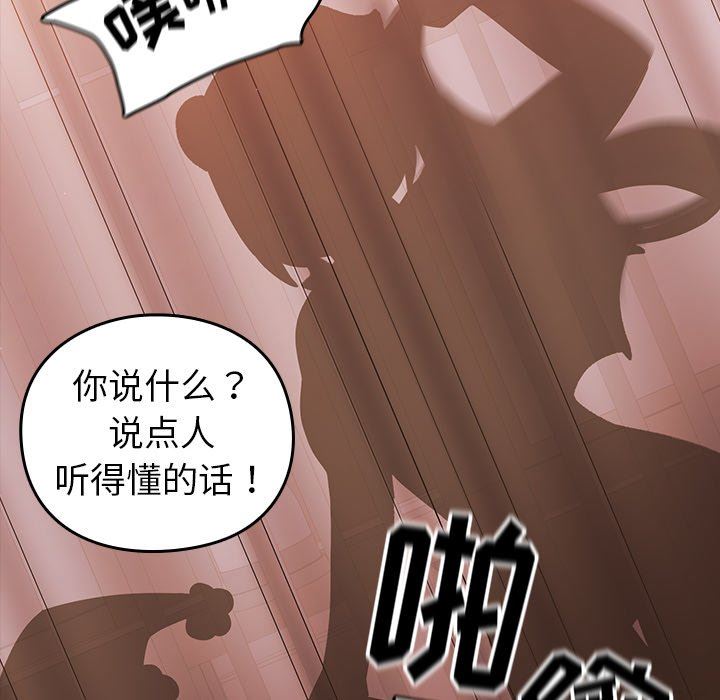 越界的青梅竹马第5话