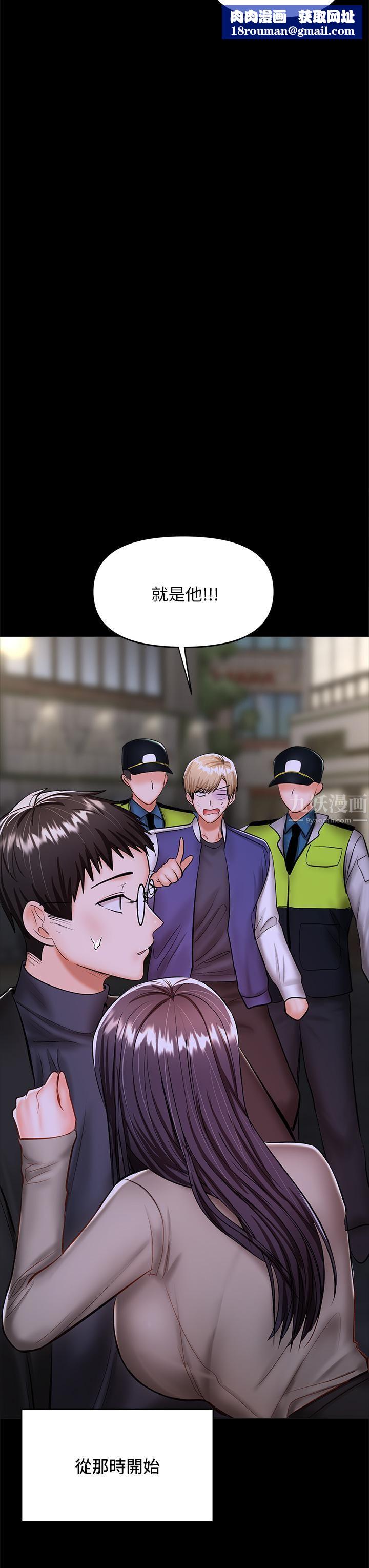 乾爹，請多指教第24話-兵變噼腿的渣女