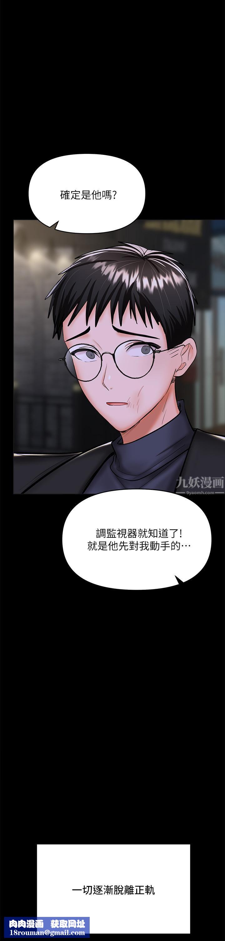 干爹,请多指教第24话-兵变噼腿的渣女