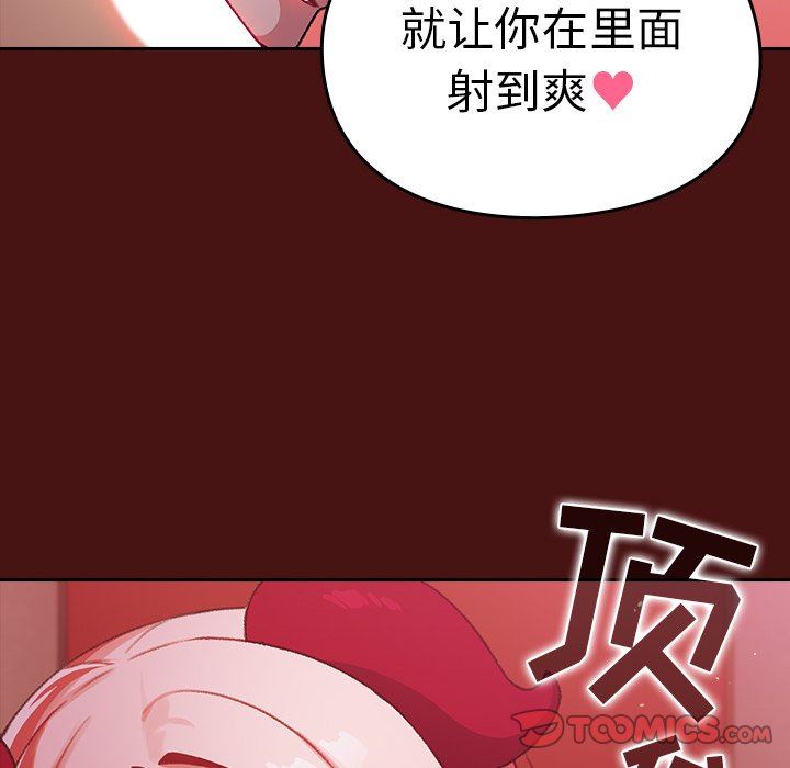 越界的青梅竹马第5话