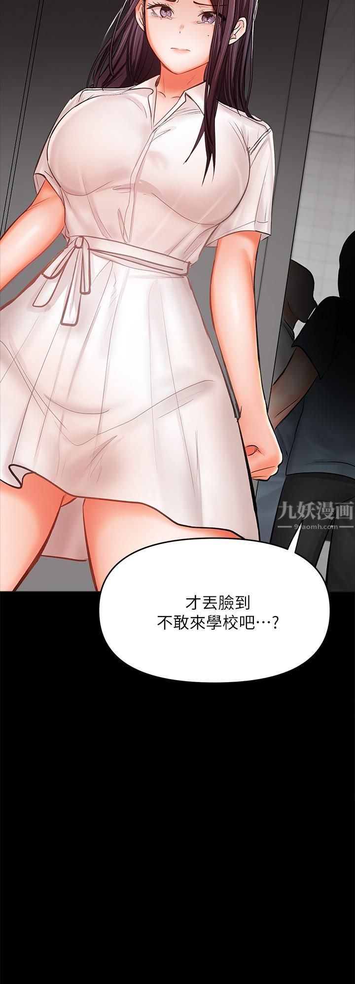 干爹，请多指教第24话-兵变噼腿的渣女