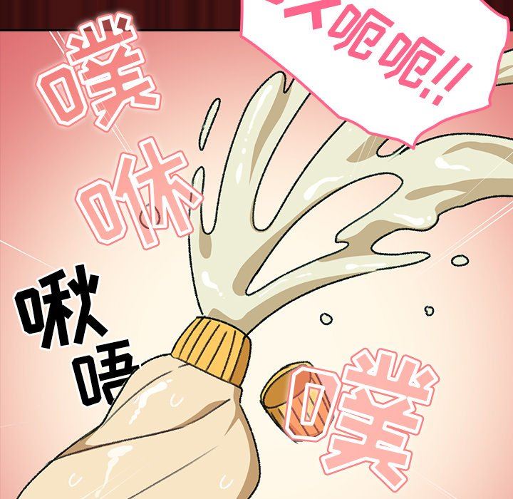 越界的青梅竹马第5话