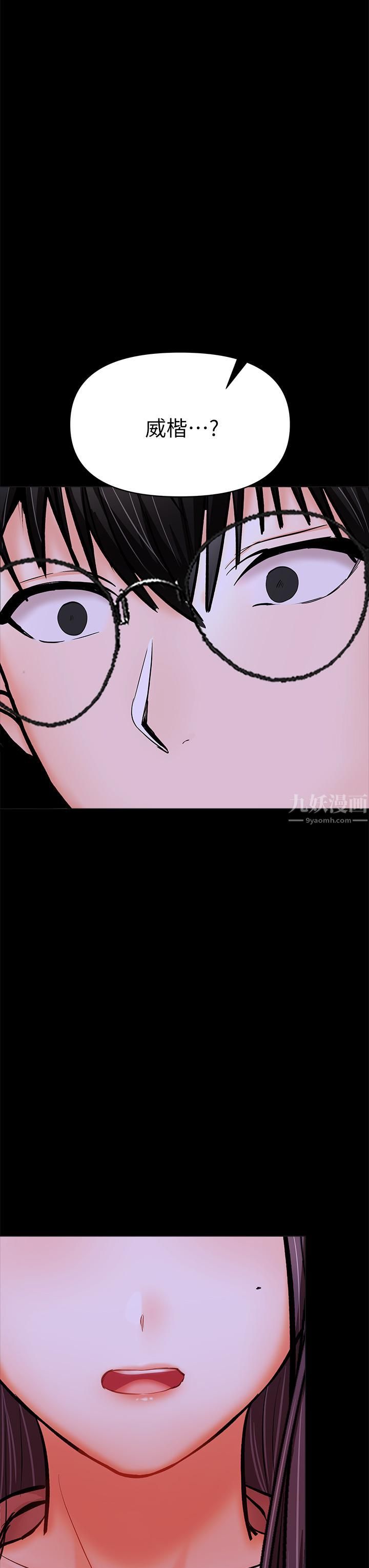 干爹，请多指教第24话-兵变噼腿的渣女