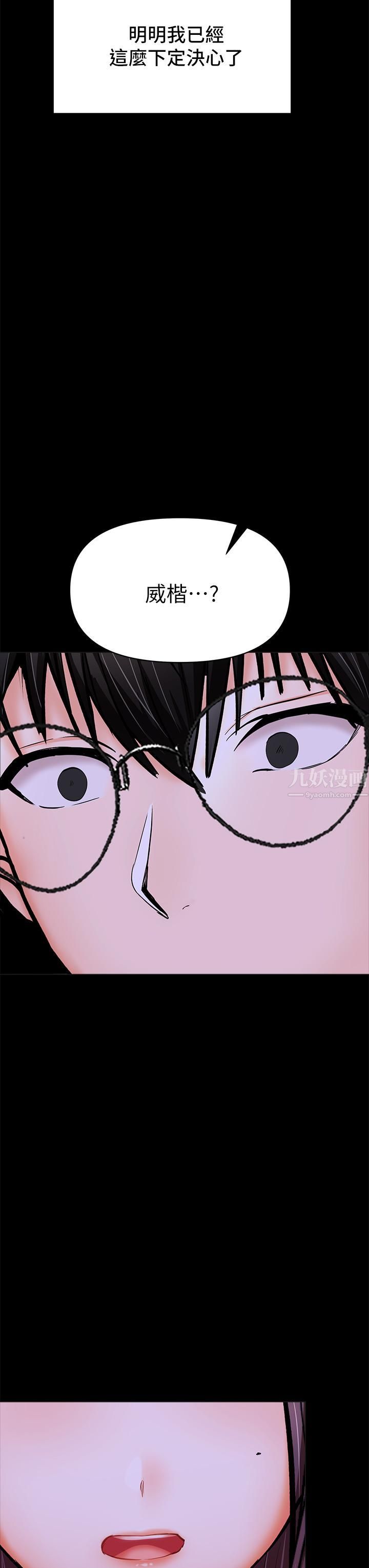 干爹,请多指教第25话-挥别过去的一炮