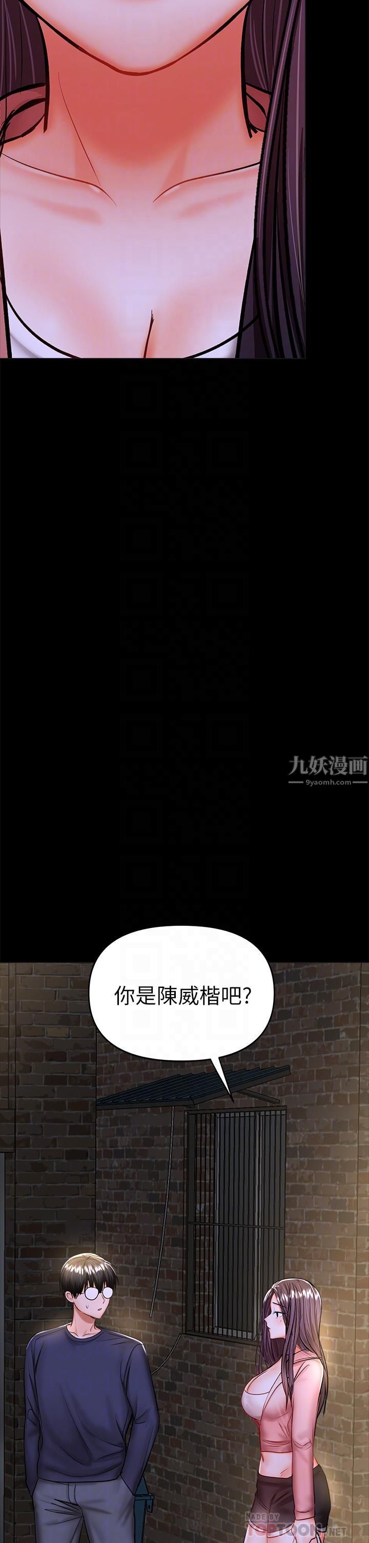 干爹,请多指教第25话-挥别过去的一炮