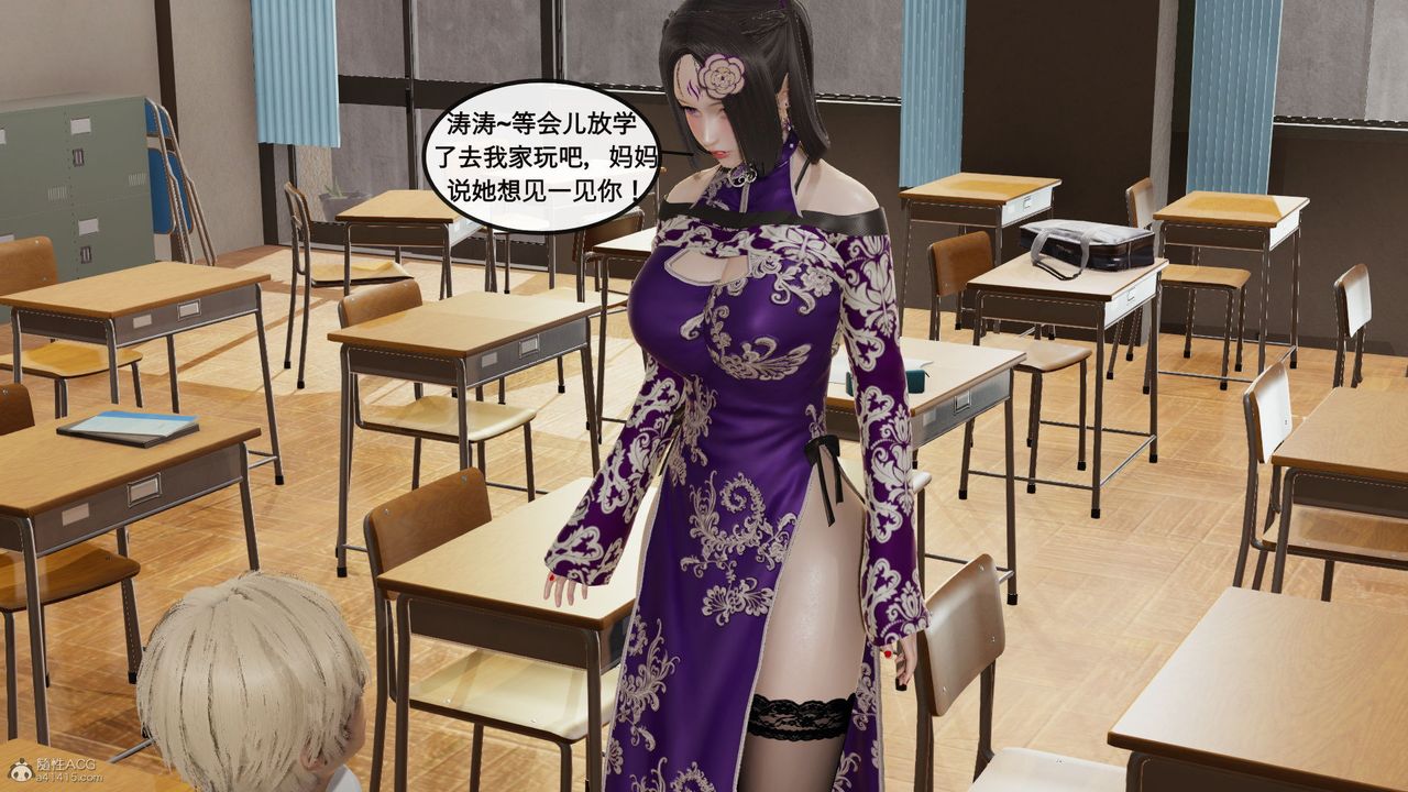 [3D]风骚校园生活第02话