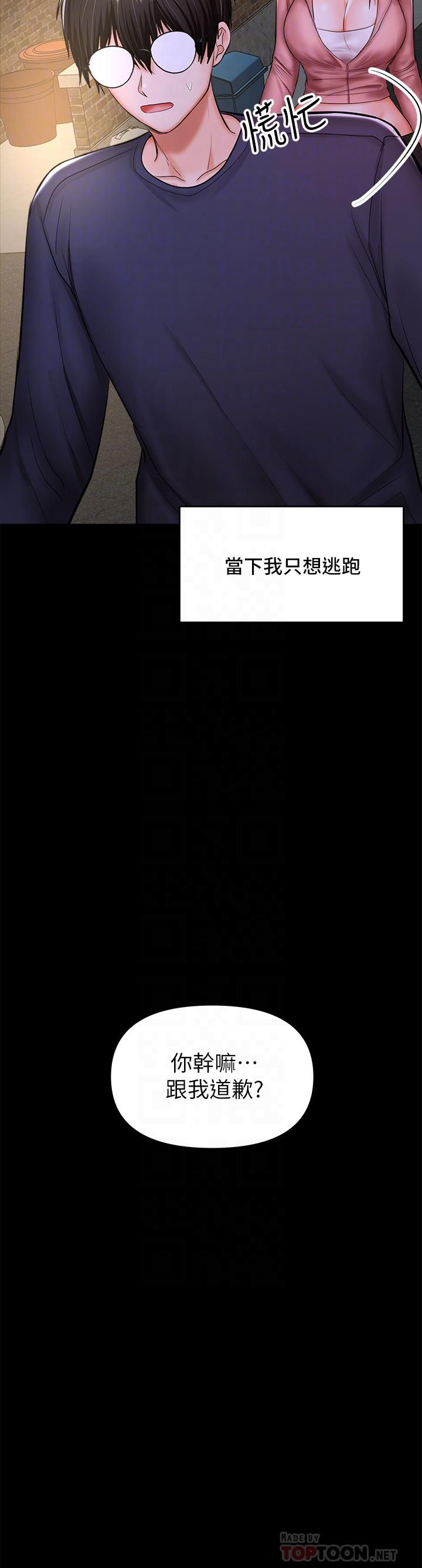 干爹,请多指教第25话-挥别过去的一炮