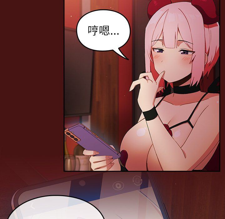 越界的青梅竹马第5话