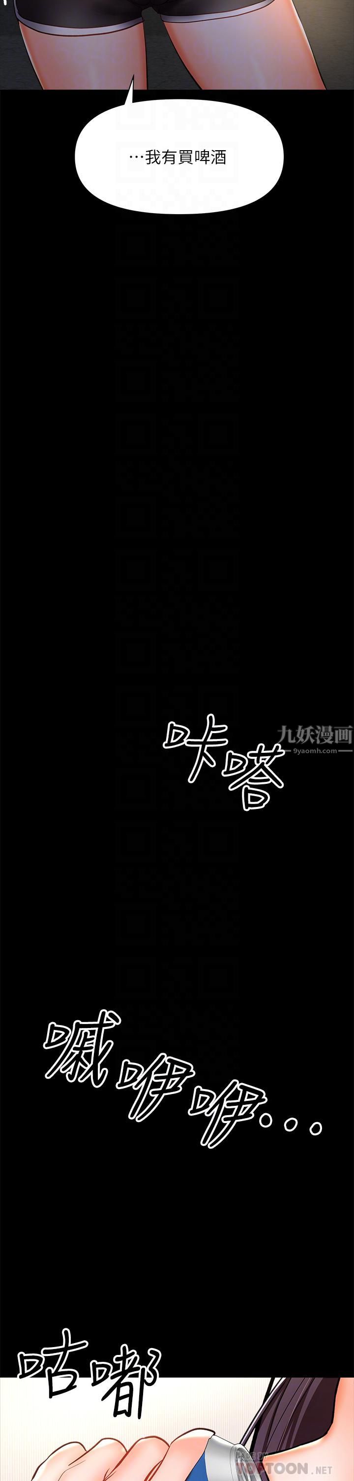 乾爹，請多指教第25話-揮別過去的一炮