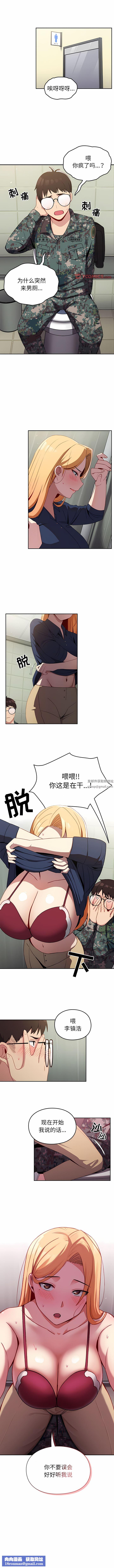 越界的青梅竹马第6话