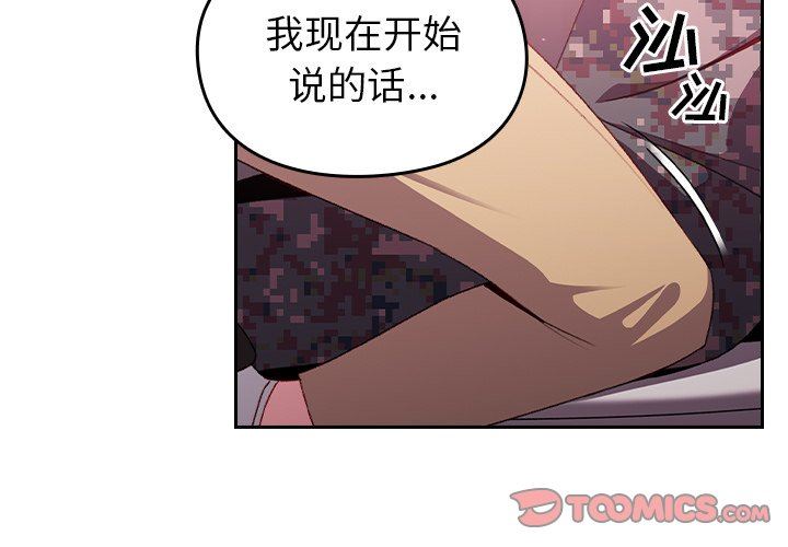 越界的青梅竹馬第7話