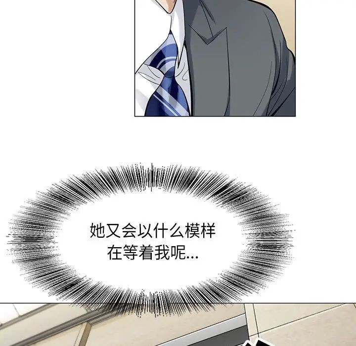 危险水位第5话