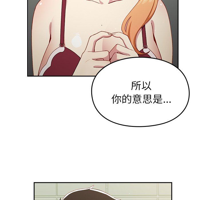 越界的青梅竹馬第7話