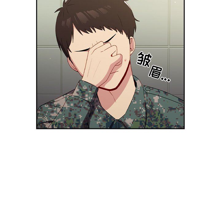 越界的青梅竹马第7话