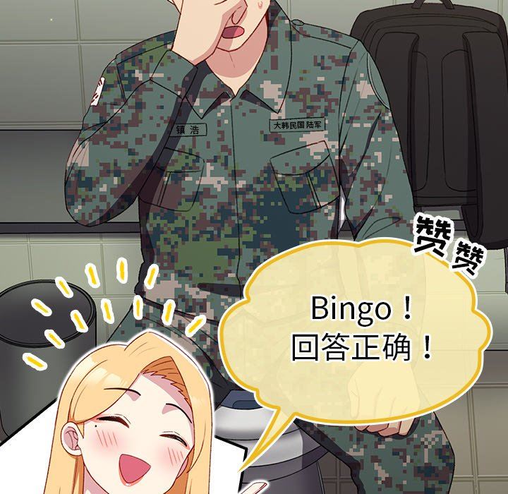 越界的青梅竹马第7话