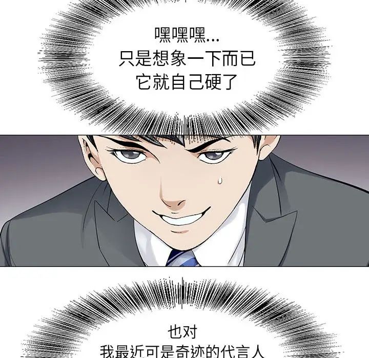 危险水位第5话